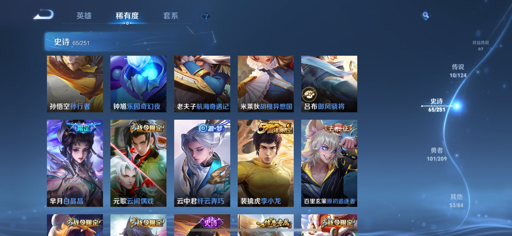 WZKG3181783王者荣耀账号详情图10 WZKG3181783王者荣耀账号详情图10