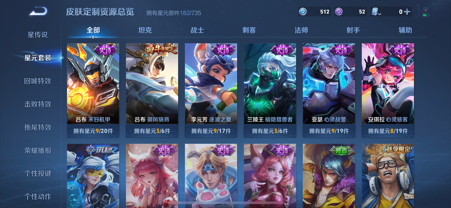 WZKG3181783王者荣耀账号详情图11 WZKG3181783王者荣耀账号详情图11