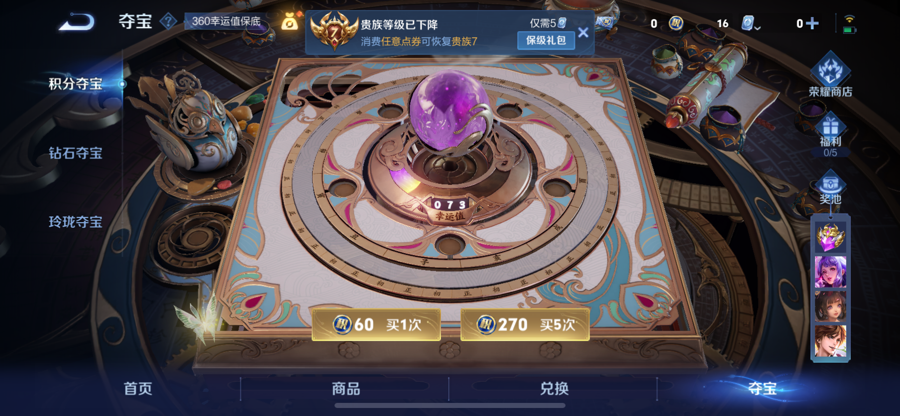 WZKG3181783王者荣耀账号详情图12 WZKG3181783王者荣耀账号详情图12