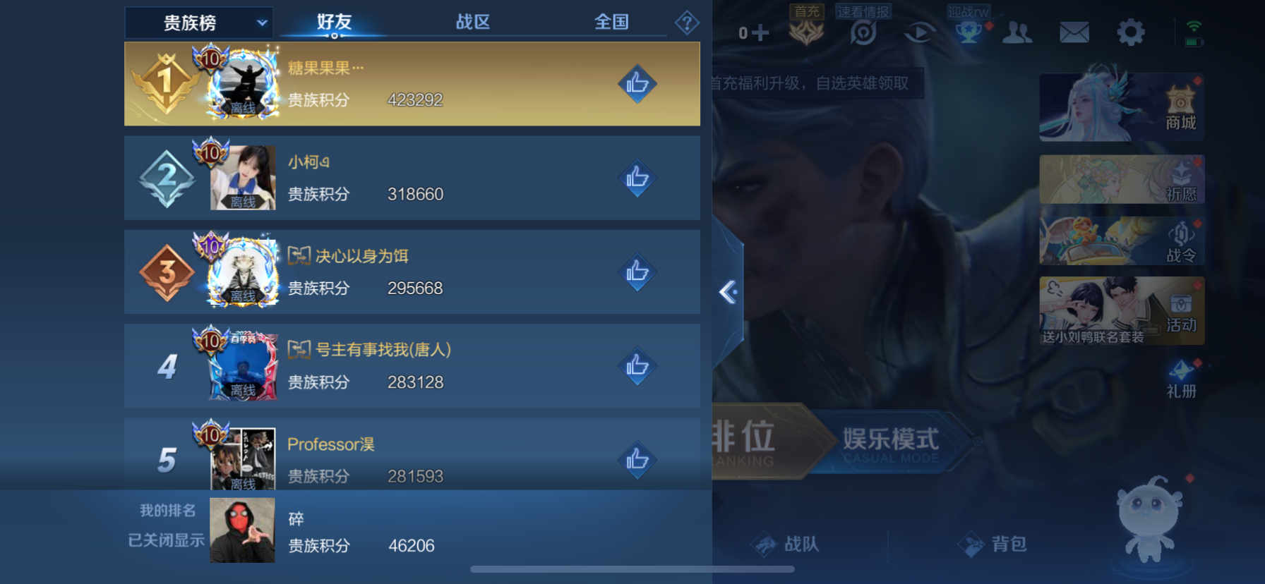 WZKG3181783王者荣耀账号详情图13 WZKG3181783王者荣耀账号详情图13