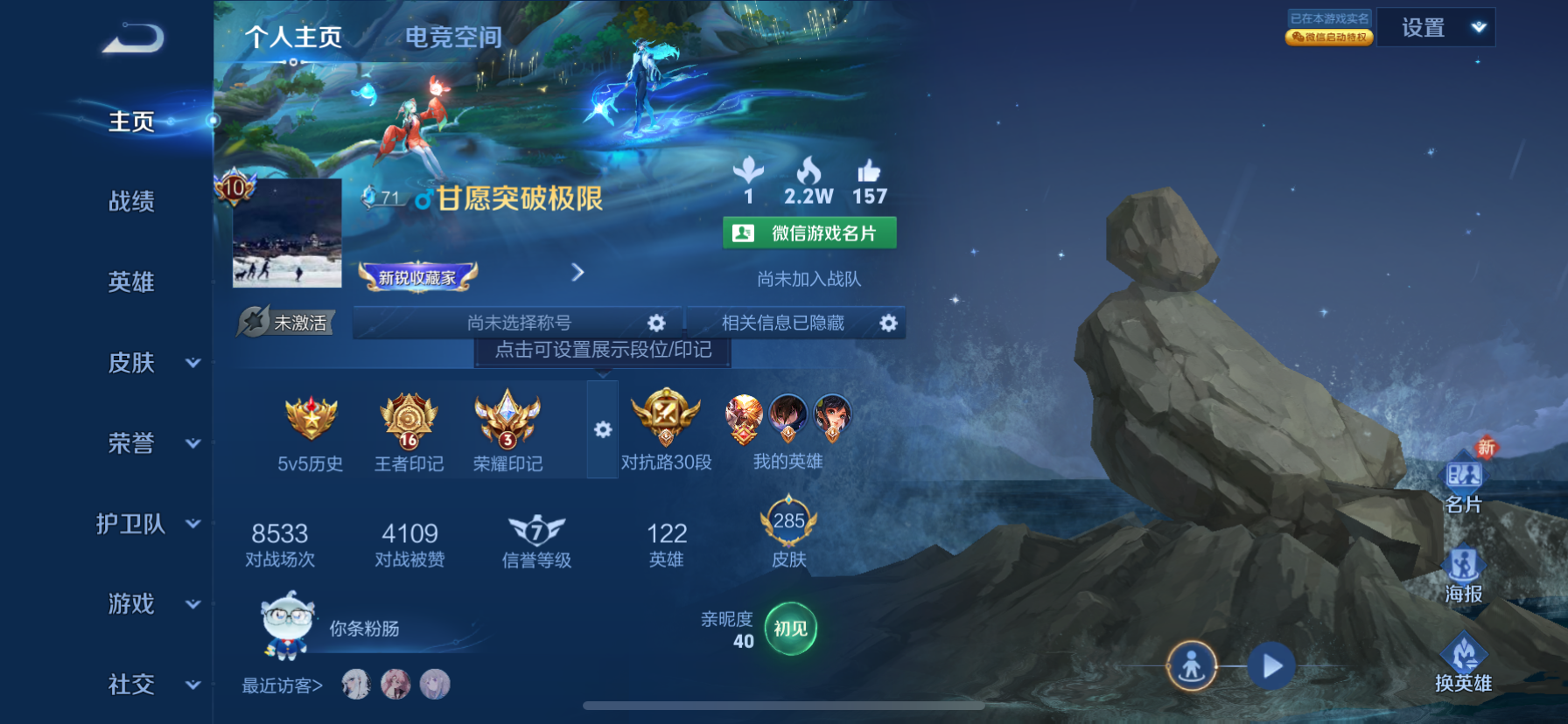 王者荣耀账号苹果VXTR121-苹果v-贵族积分189251-V10-285皮肤-(可二次) 277紫星币 243幸运值 37传说 2星元 幽冥之眼 金色仲夏夜 -3水晶(已兑换) 星空梦想 大秦宣太后 鸣剑曳