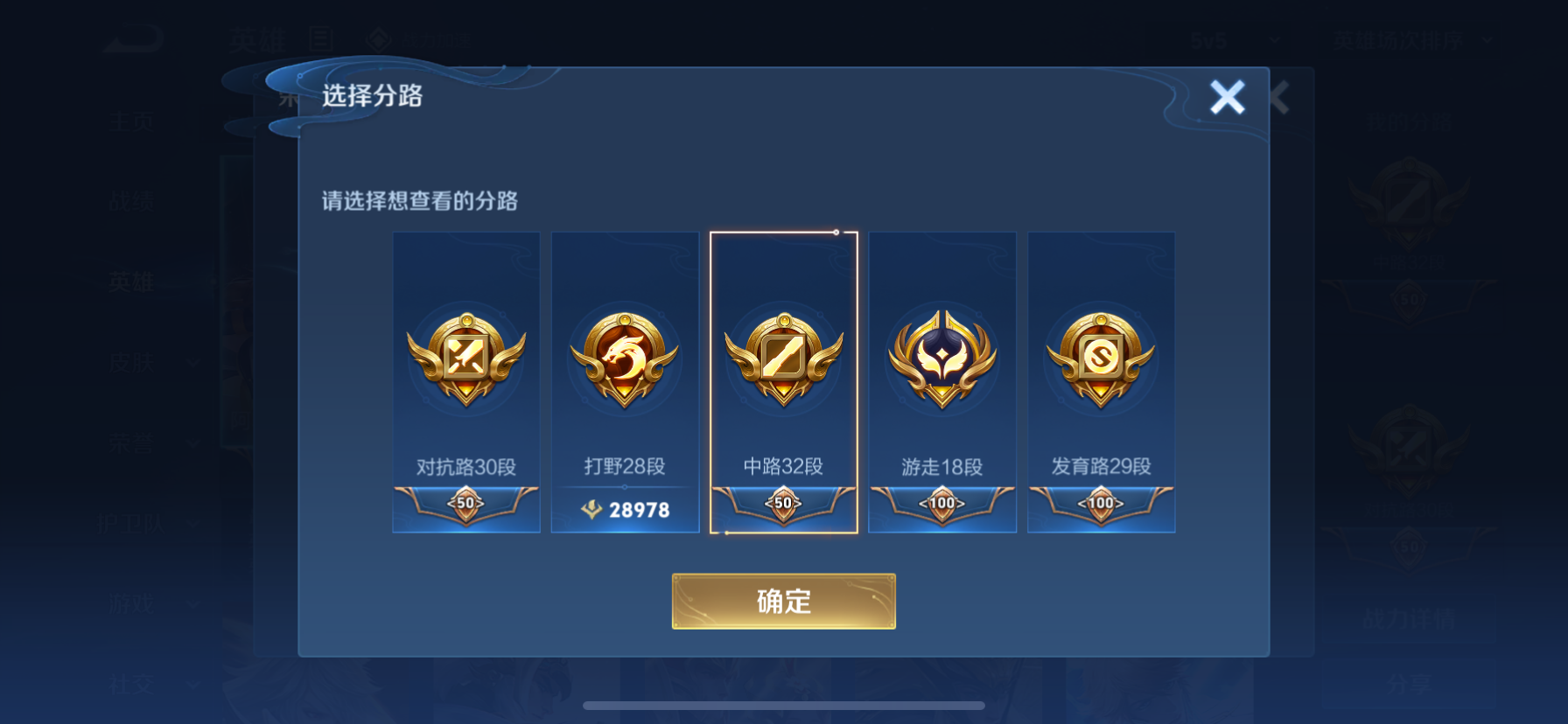 WZKG3166200王者荣耀账号详情图4 WZKG3166200王者荣耀账号详情图4