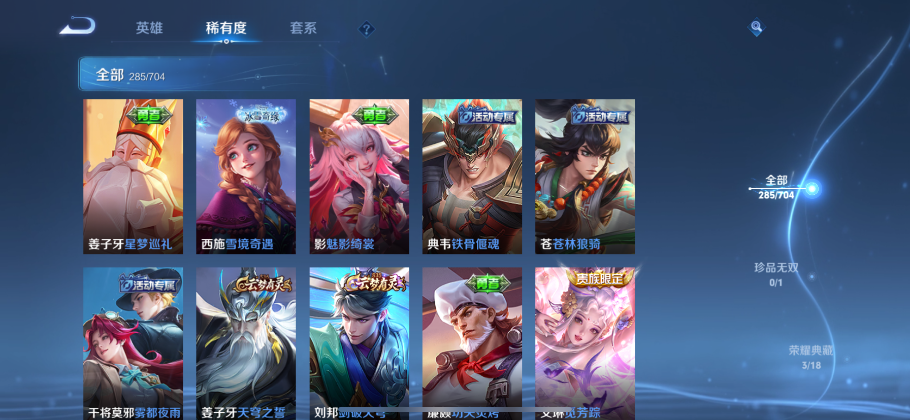WZKG3166200王者荣耀账号详情图6 WZKG3166200王者荣耀账号详情图6