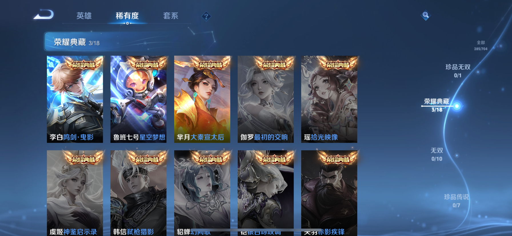 WZKG3166200王者荣耀账号详情图7 WZKG3166200王者荣耀账号详情图7