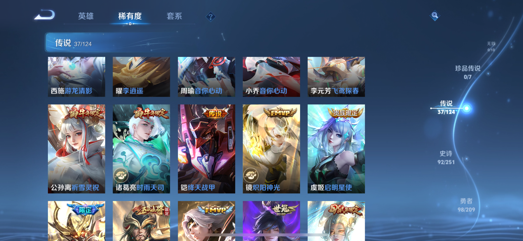 WZKG3166200王者荣耀账号详情图9 WZKG3166200王者荣耀账号详情图9