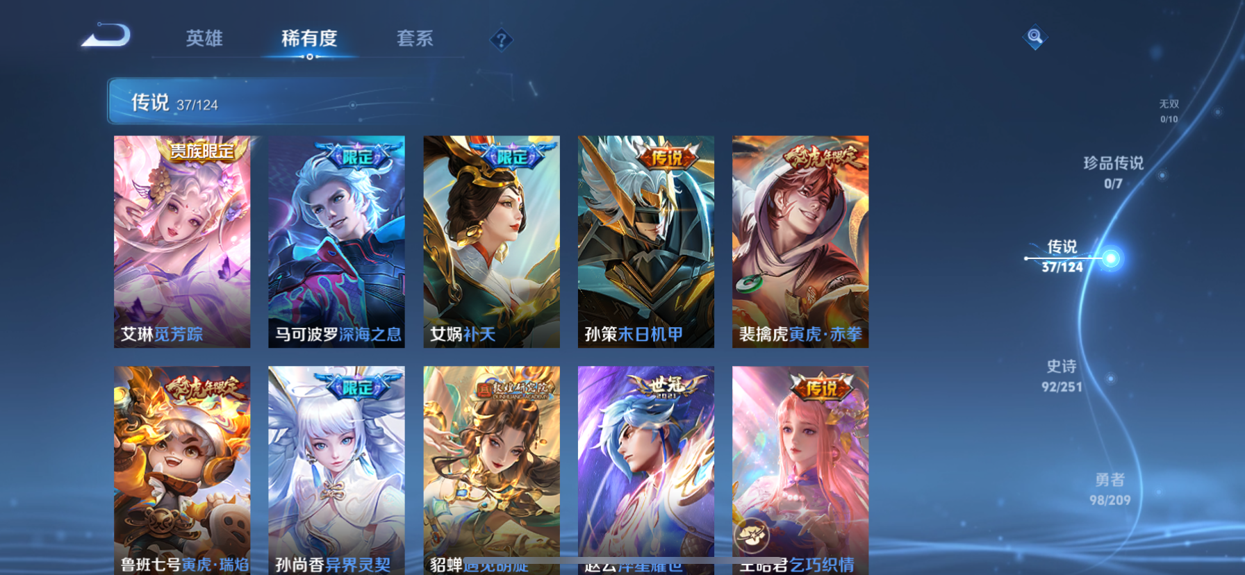 WZKG3166200王者荣耀账号详情图8 WZKG3166200王者荣耀账号详情图8