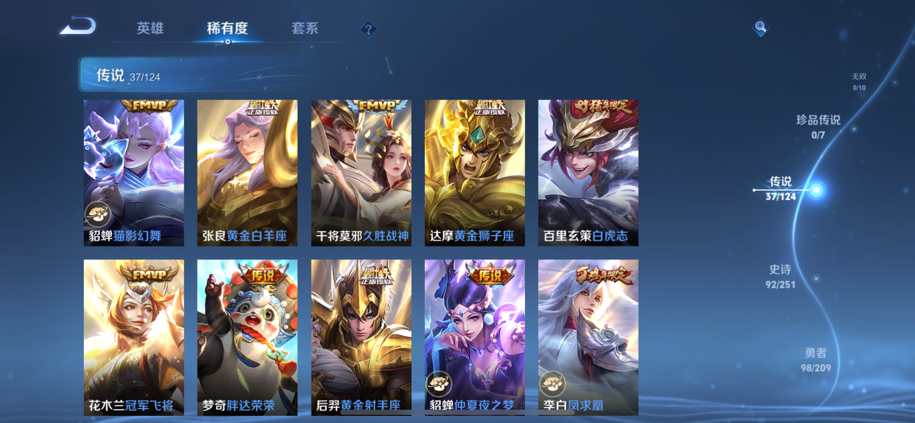 WZKG3166200王者荣耀账号详情图10 WZKG3166200王者荣耀账号详情图10
