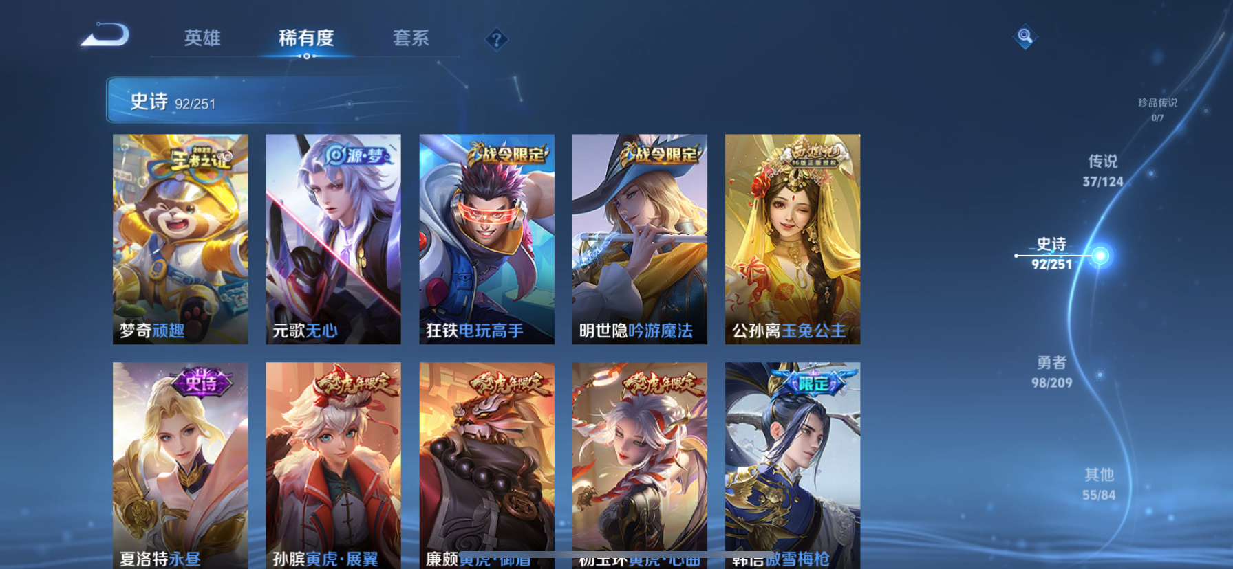 WZKG3166200王者荣耀账号详情图11 WZKG3166200王者荣耀账号详情图11