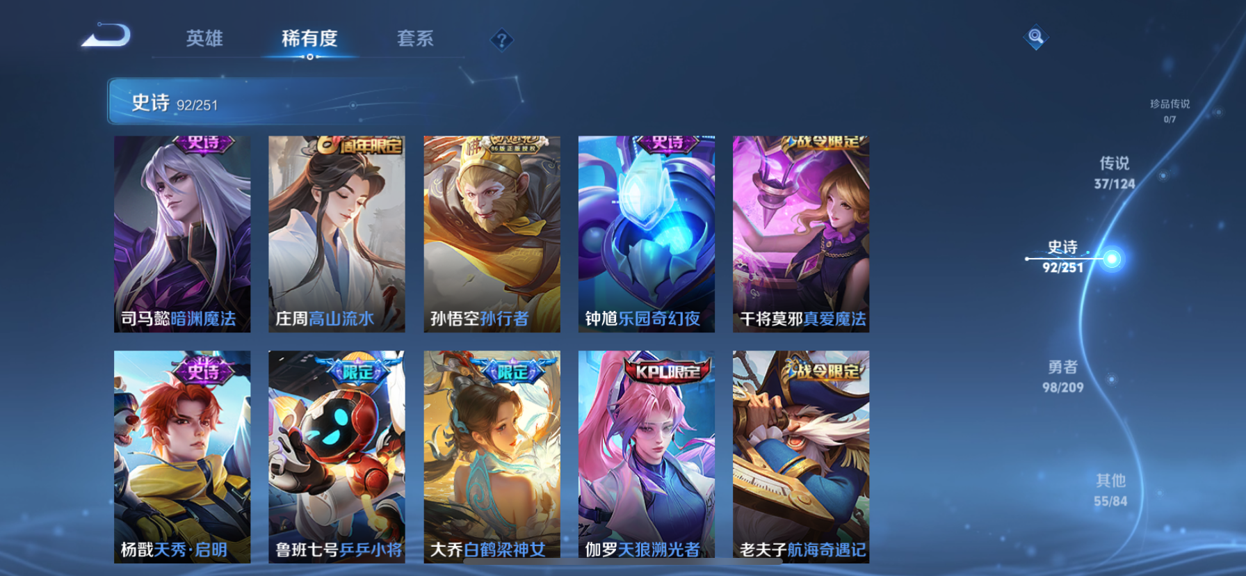 WZKG3166200王者荣耀账号详情图12 WZKG3166200王者荣耀账号详情图12