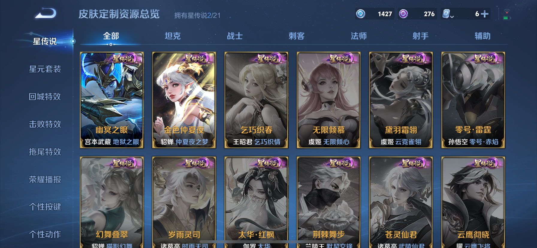 WZKG3166200王者荣耀账号详情图13 WZKG3166200王者荣耀账号详情图13