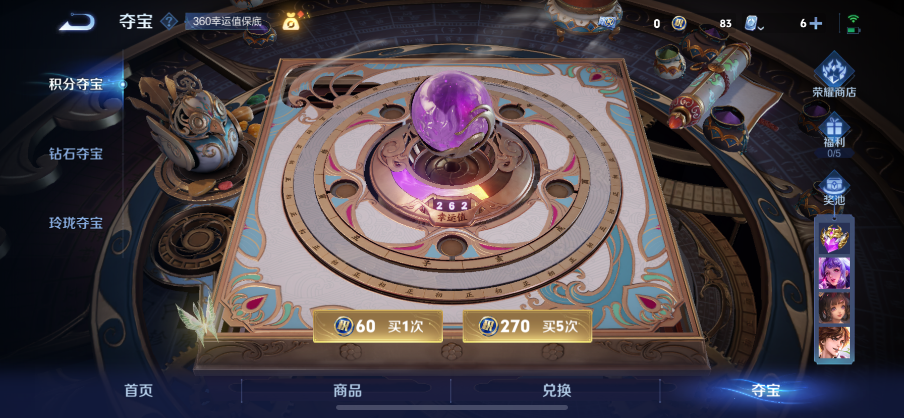 WZKG3166200王者荣耀账号详情图14 WZKG3166200王者荣耀账号详情图14