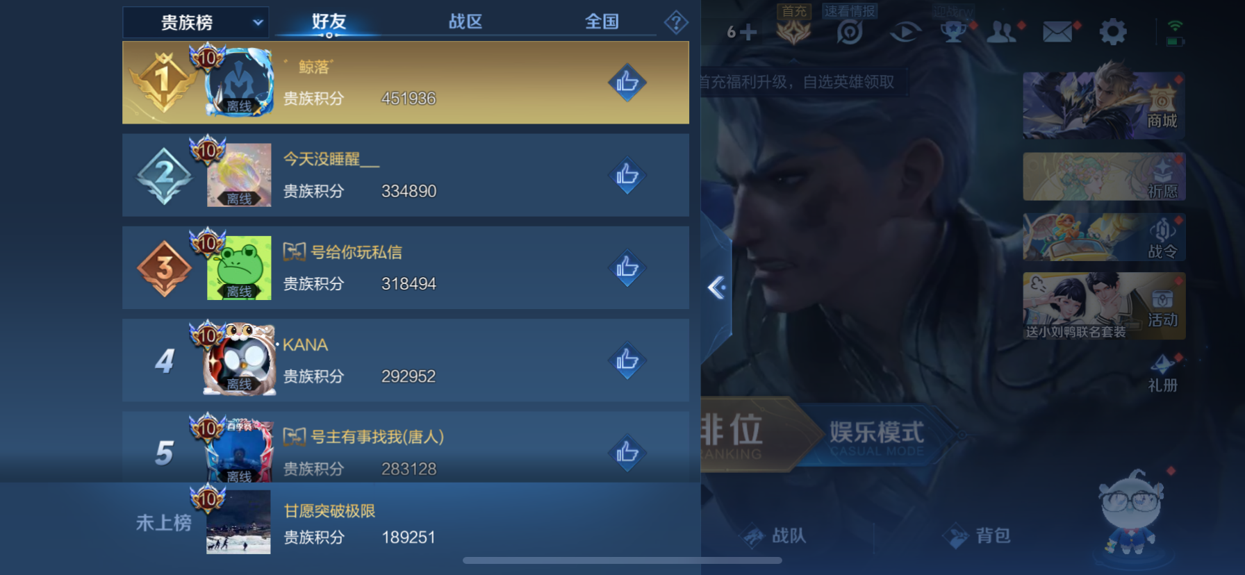 WZKG3166200王者荣耀账号详情图15 WZKG3166200王者荣耀账号详情图15