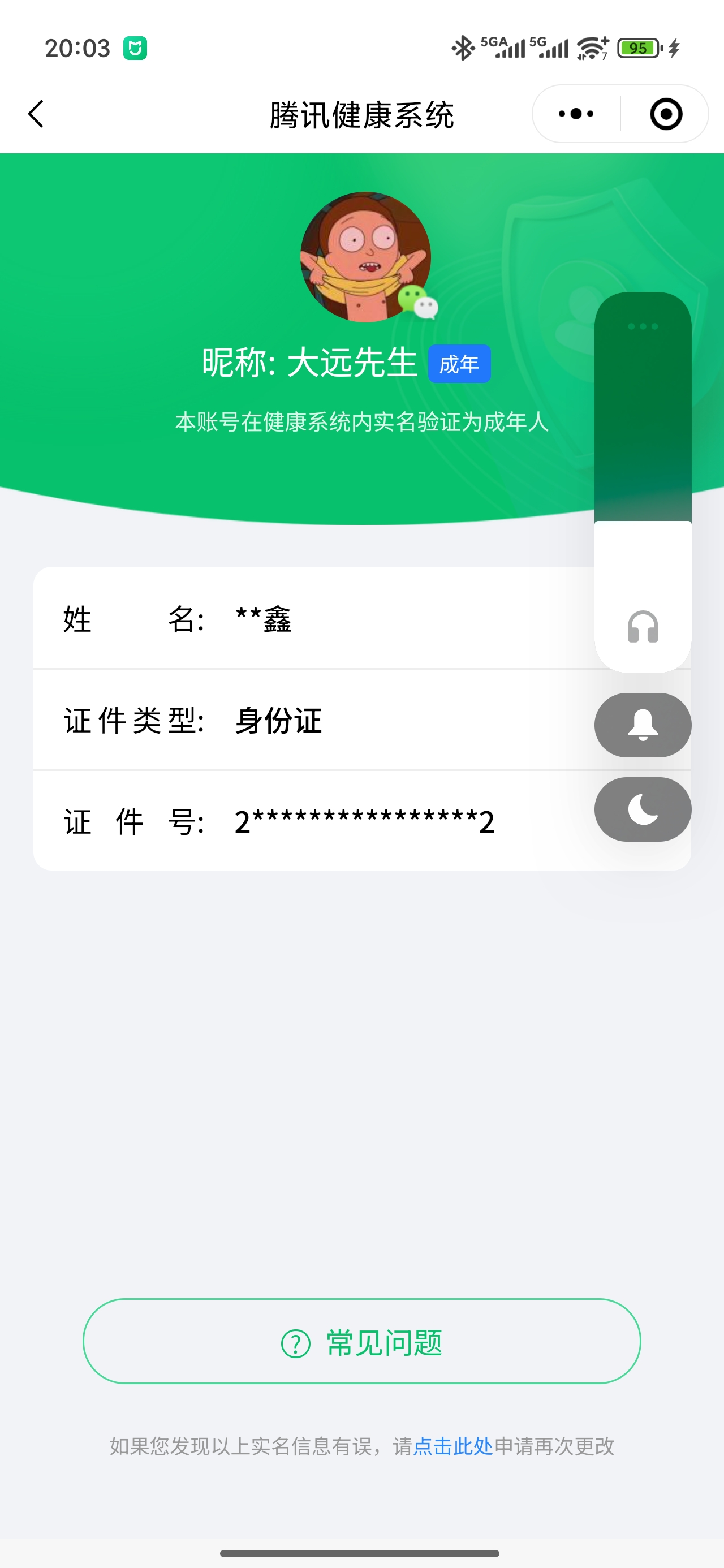 HPQM3263446和平精英账号详情图11