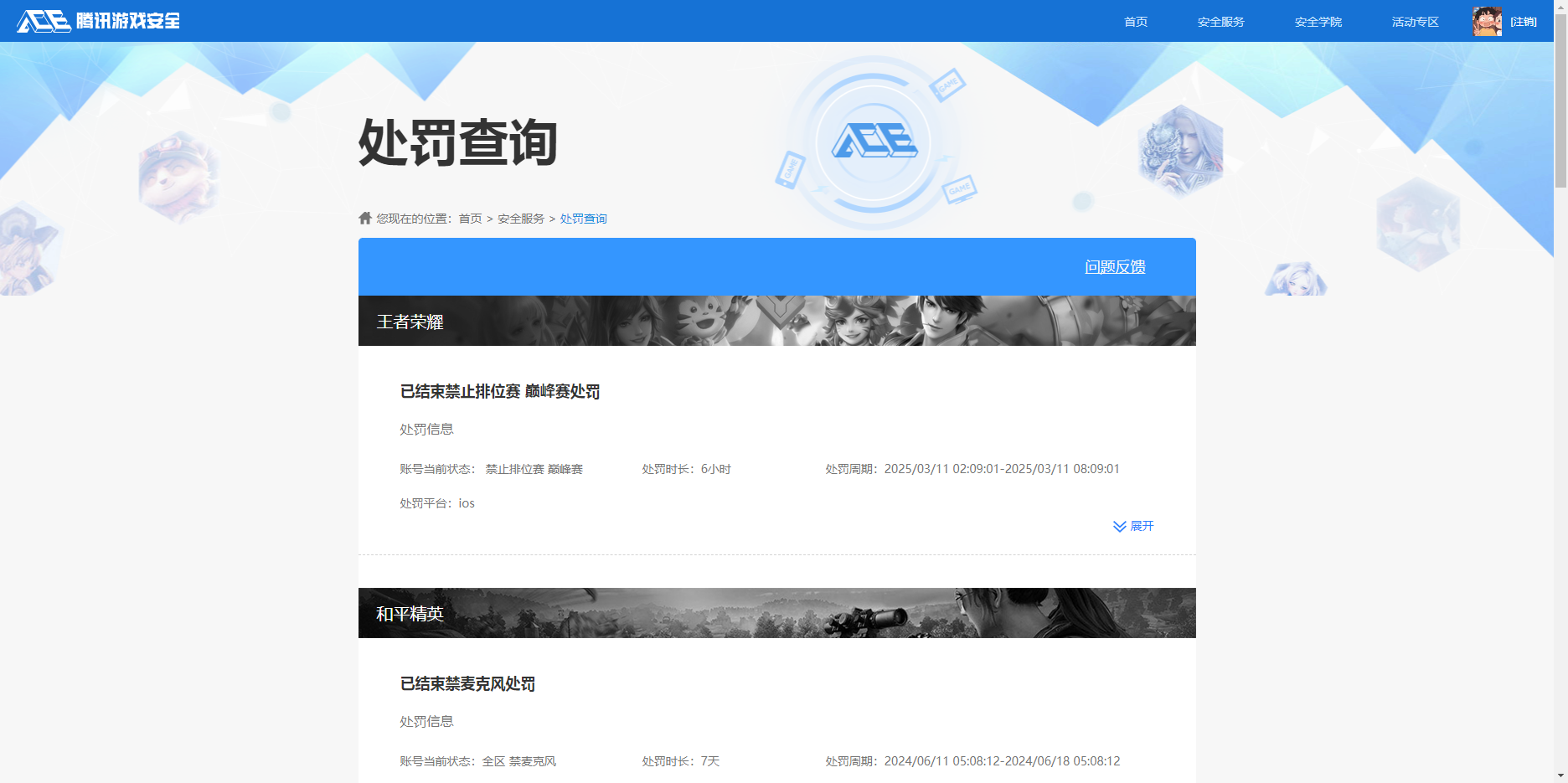 HPQM3263446和平精英账号详情图9