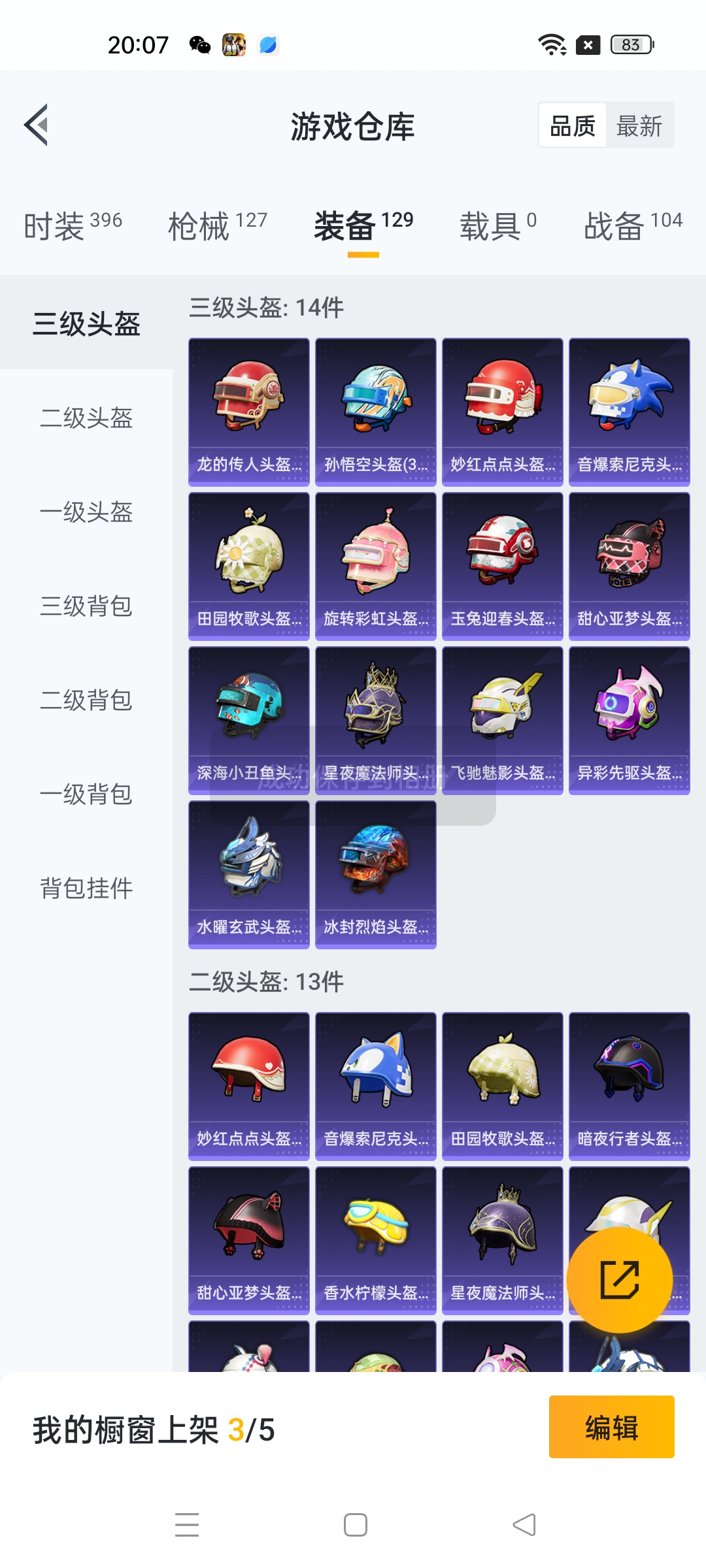 HPQM3263446和平精英账号详情图2