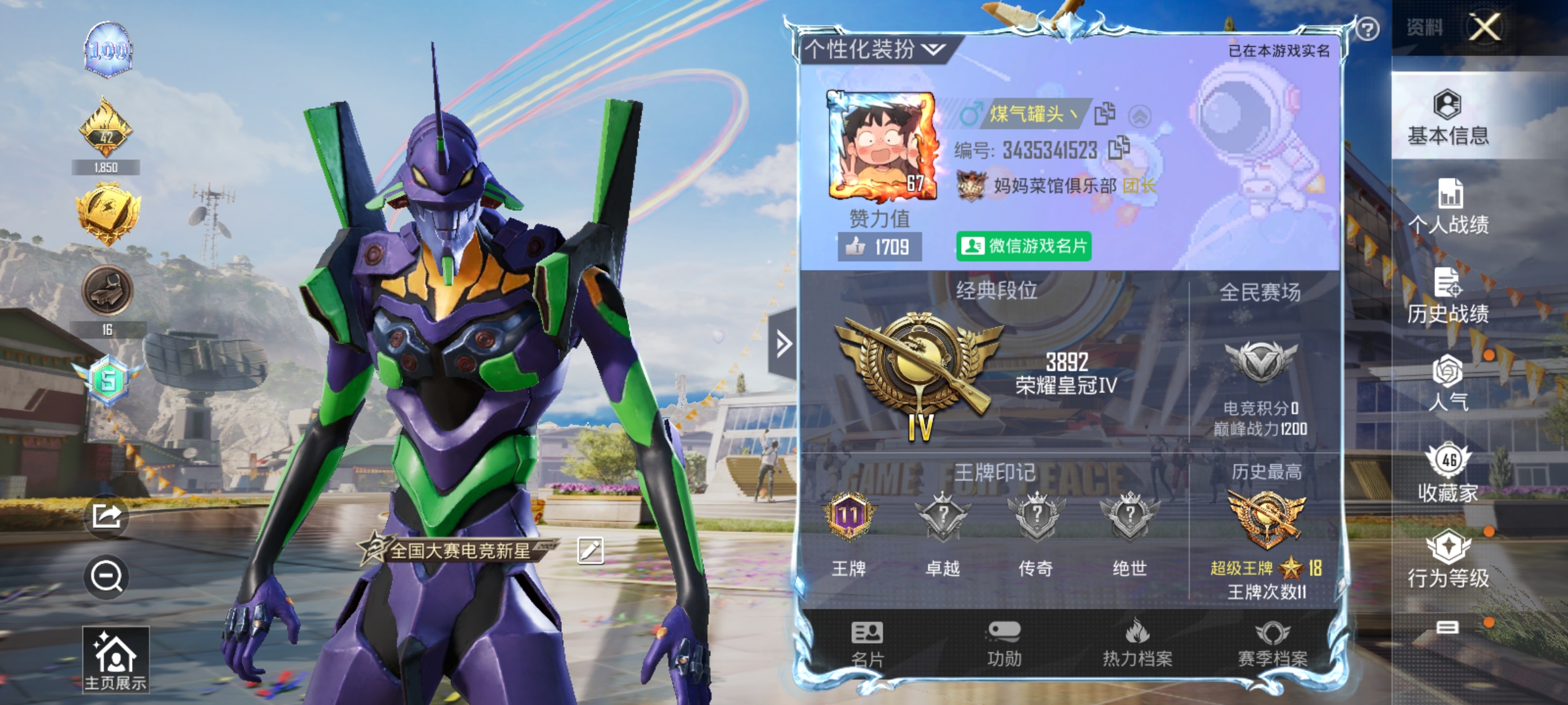 HPQM3263446和平精英账号详情图4