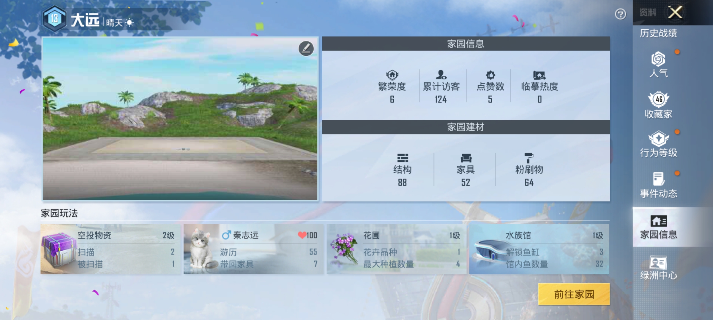 HPQM3263446和平精英账号详情图6