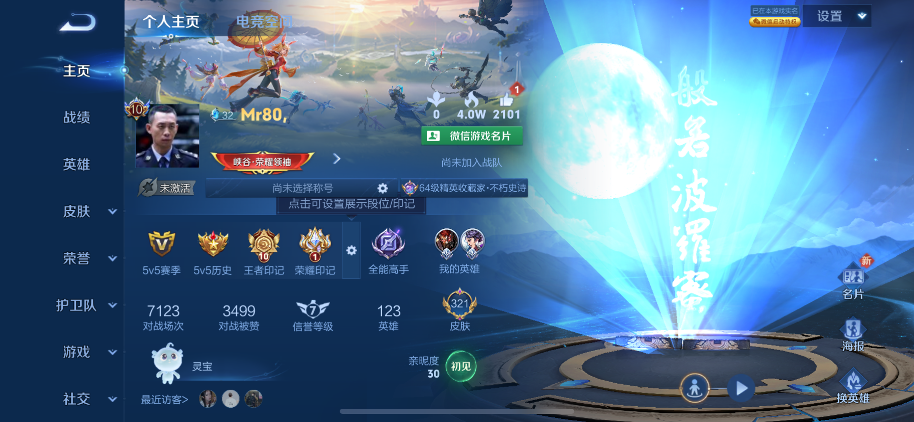 王者荣耀账号苹果VXTR122-苹果微信 贵族积分191314-V10 可二次123英雄  321皮 3水33传103史诗2星 金貂婵 零号雷霆  详细看图 营地号416255745
