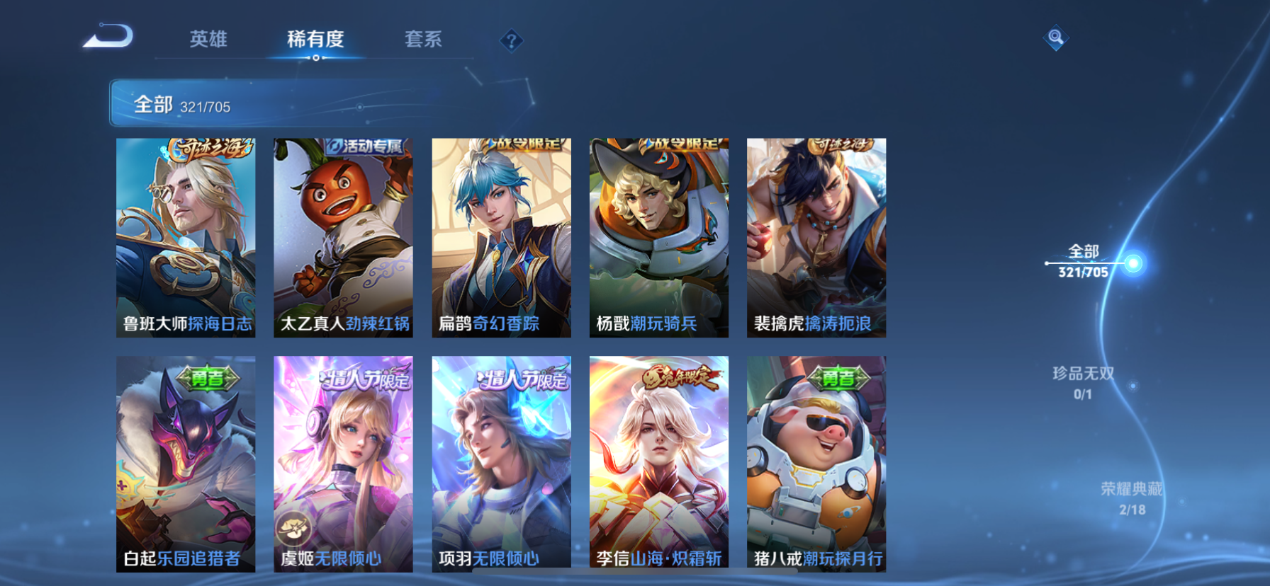 WZKG3166201王者荣耀账号详情图6 WZKG3166201王者荣耀账号详情图6