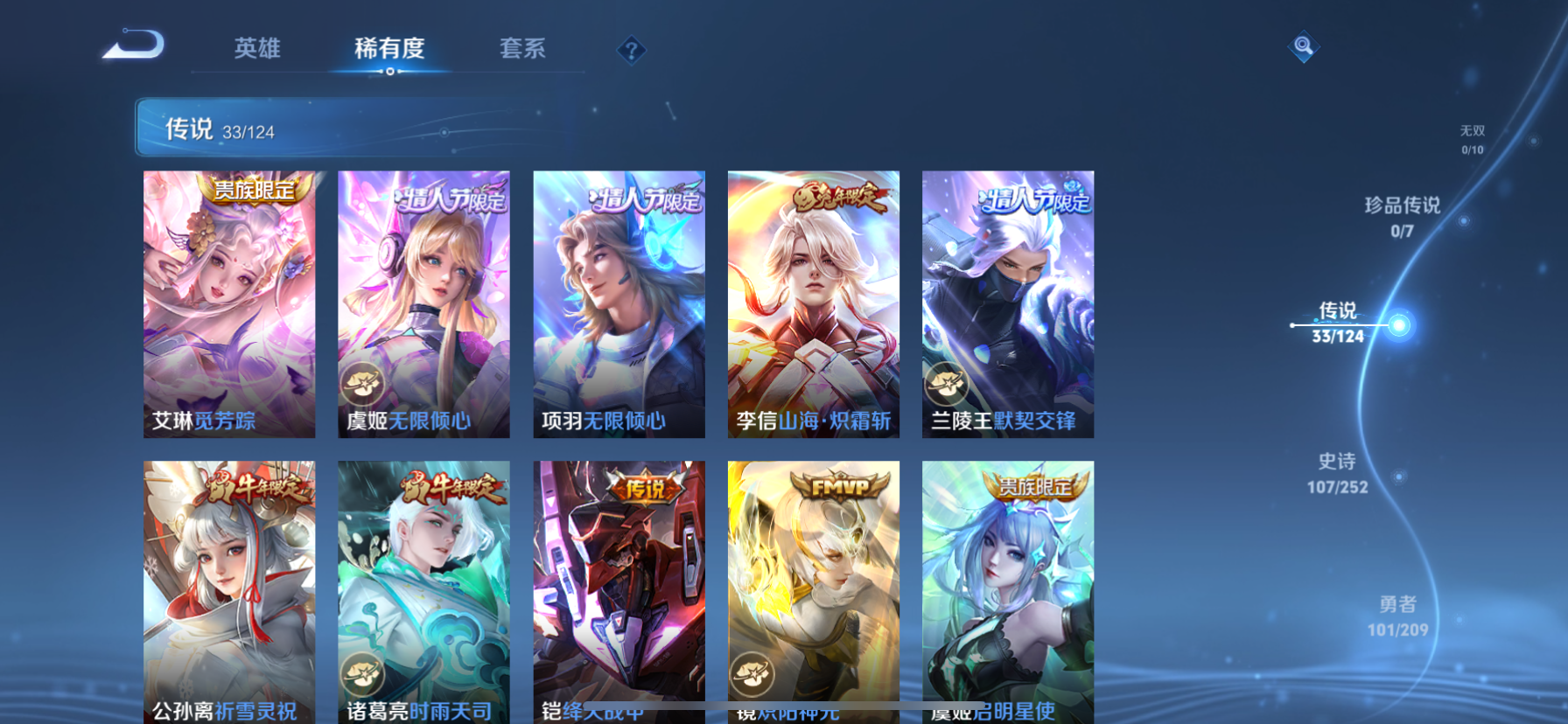 WZKG3166201王者荣耀账号详情图8 WZKG3166201王者荣耀账号详情图8