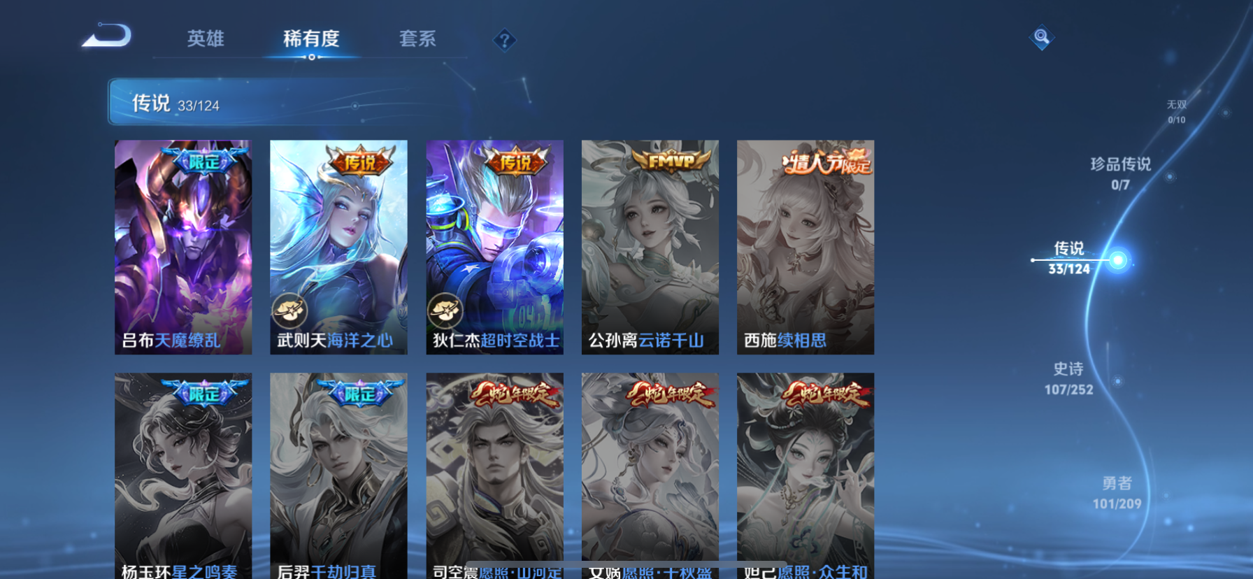WZKG3166201王者荣耀账号详情图11 WZKG3166201王者荣耀账号详情图11