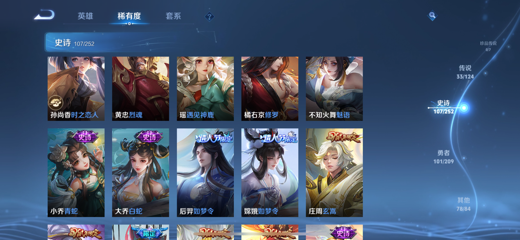 WZKG3166201王者荣耀账号详情图13 WZKG3166201王者荣耀账号详情图13