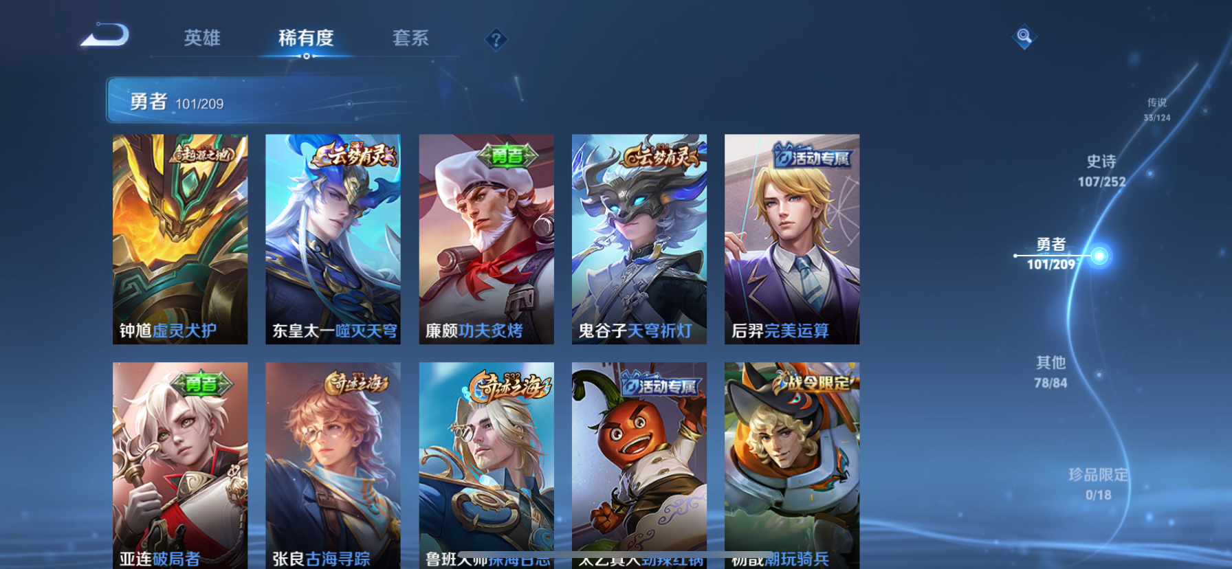 WZKG3166201王者荣耀账号详情图17 WZKG3166201王者荣耀账号详情图17