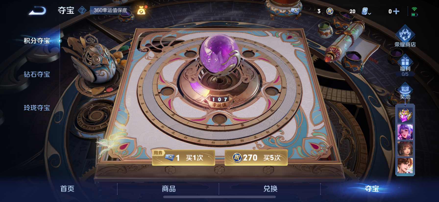 WZKG3166201王者荣耀账号详情图20 WZKG3166201王者荣耀账号详情图20