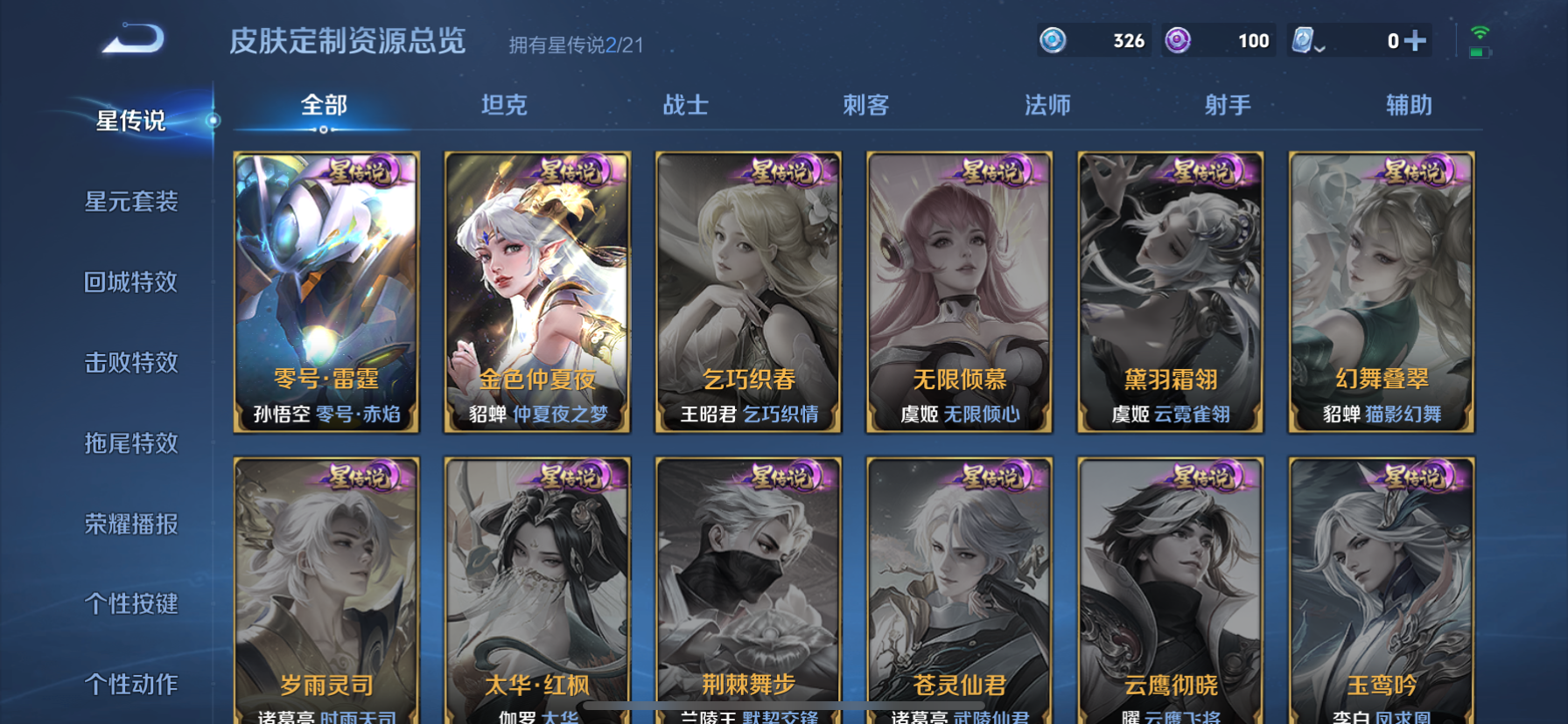 WZKG3166201王者荣耀账号详情图19 WZKG3166201王者荣耀账号详情图19