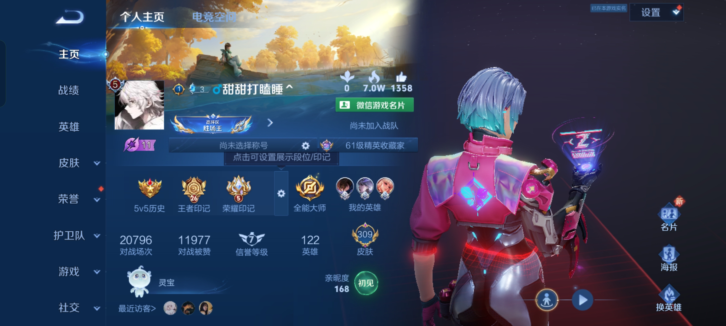 王者荣耀账号安卓VXTR128-安卓v-贵族积分101578-V9--309皮肤-(可二次)中路20段对抗路31段发育路36段打野43段游走24段 金标10个典韦盘古周瑜 凯 李元芳 后羿  程咬金 曜  盾山