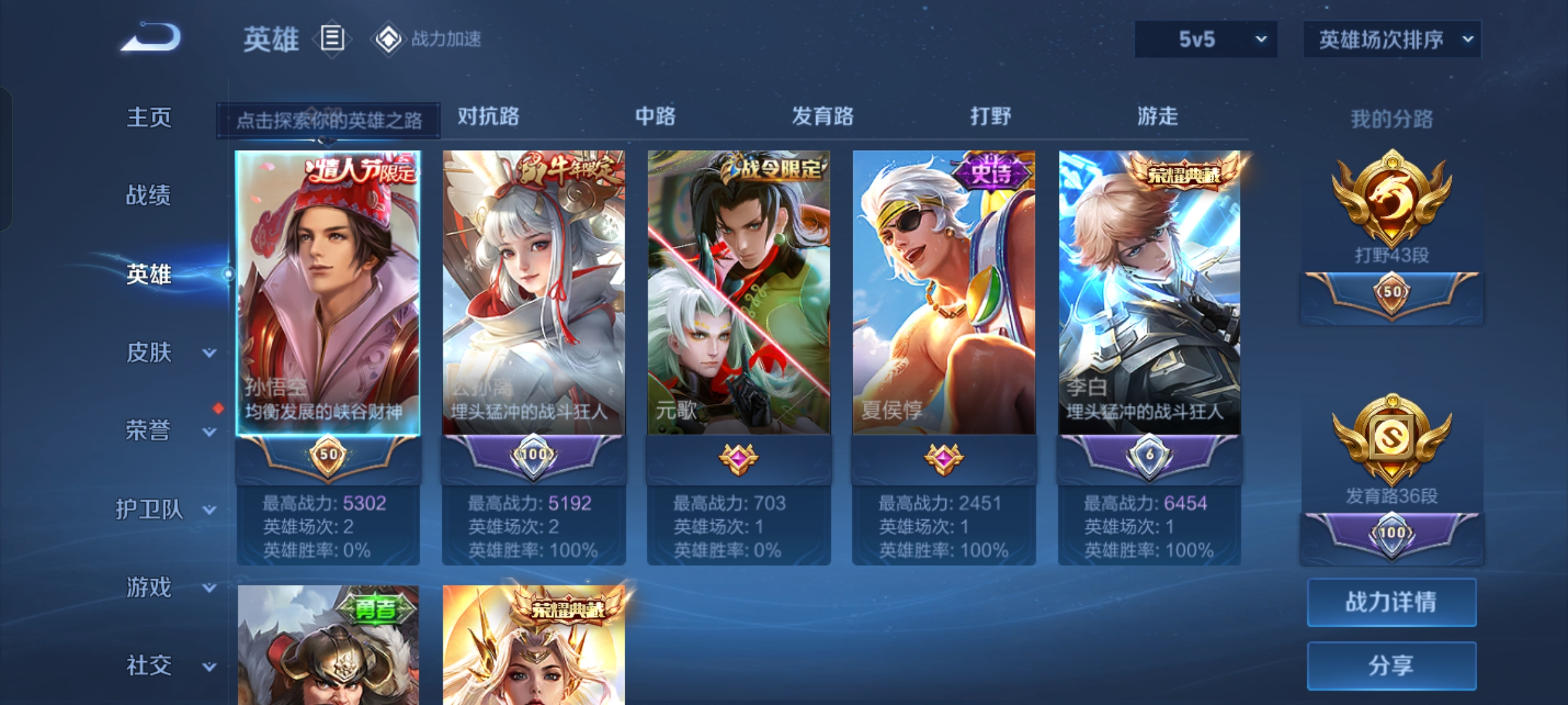 WZKG3166202王者荣耀账号详情图3 WZKG3166202王者荣耀账号详情图3