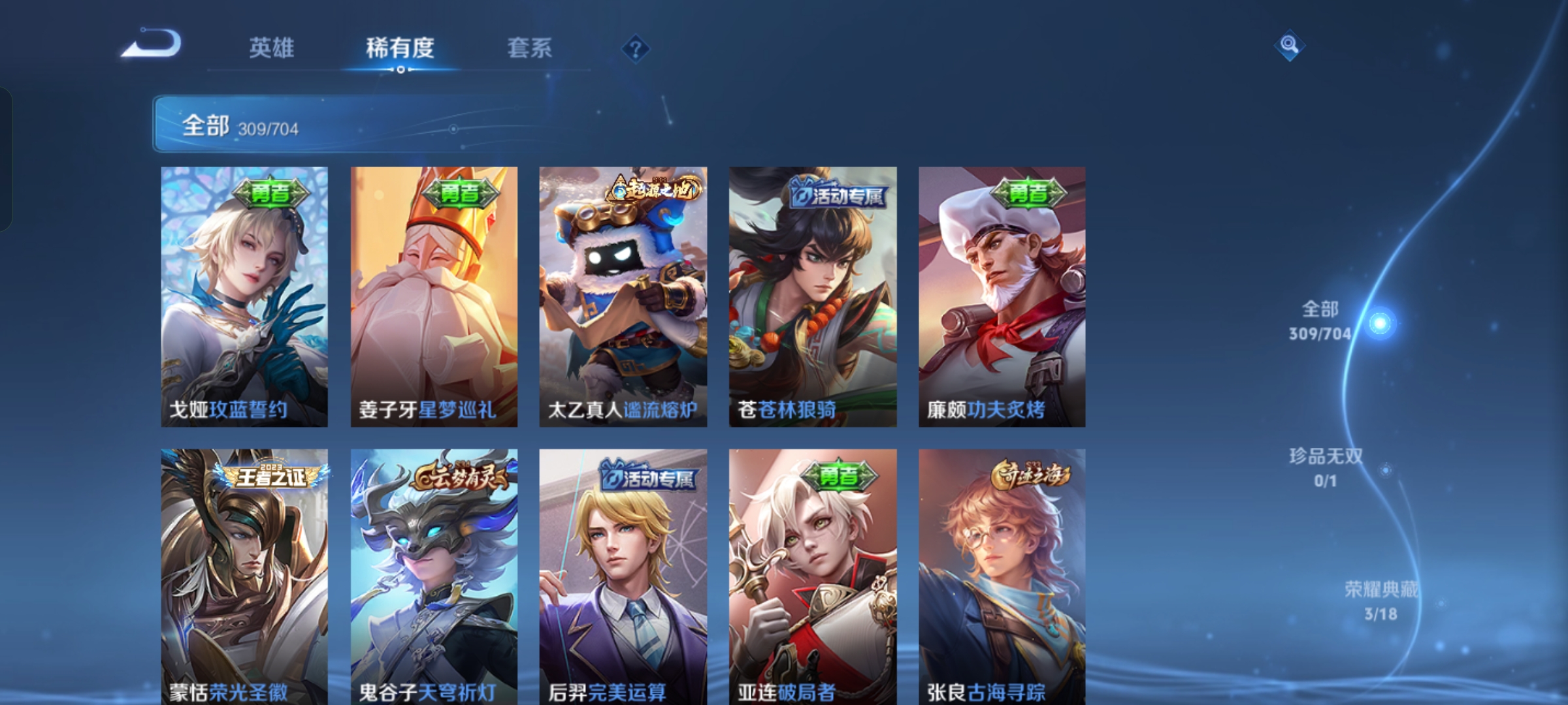 WZKG3166202王者荣耀账号详情图6 WZKG3166202王者荣耀账号详情图6