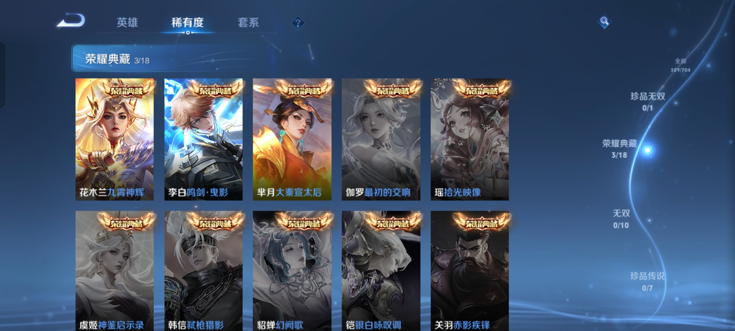 WZKG3166202王者荣耀账号详情图7 WZKG3166202王者荣耀账号详情图7