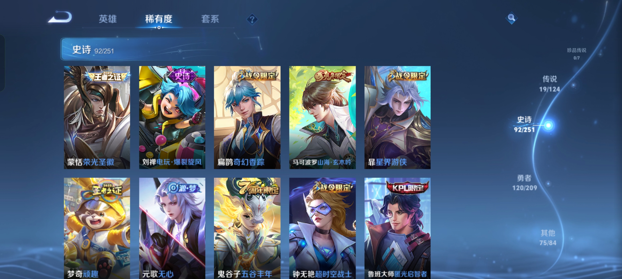 WZKG3166202王者荣耀账号详情图10 WZKG3166202王者荣耀账号详情图10