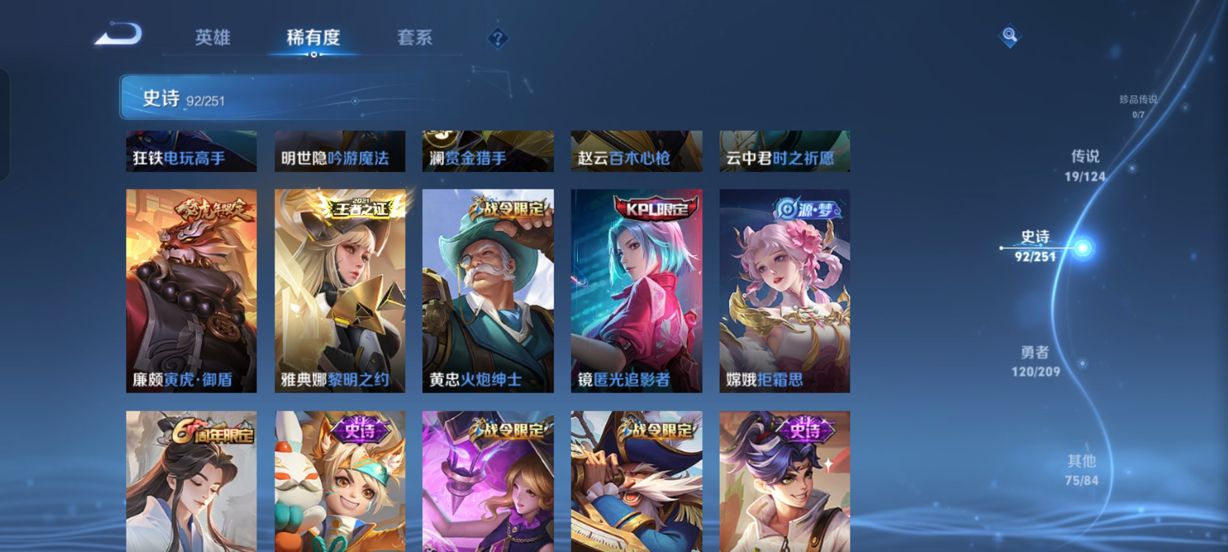 WZKG3166202王者荣耀账号详情图11 WZKG3166202王者荣耀账号详情图11