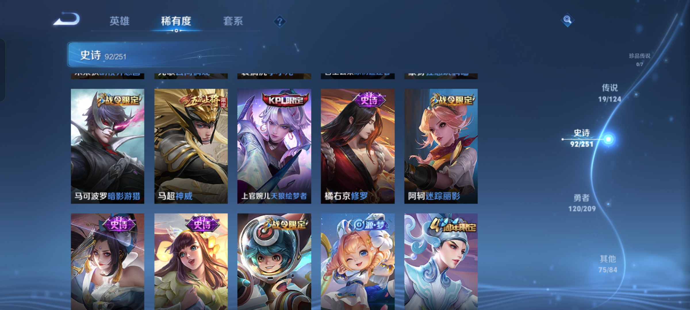 WZKG3166202王者荣耀账号详情图12 WZKG3166202王者荣耀账号详情图12