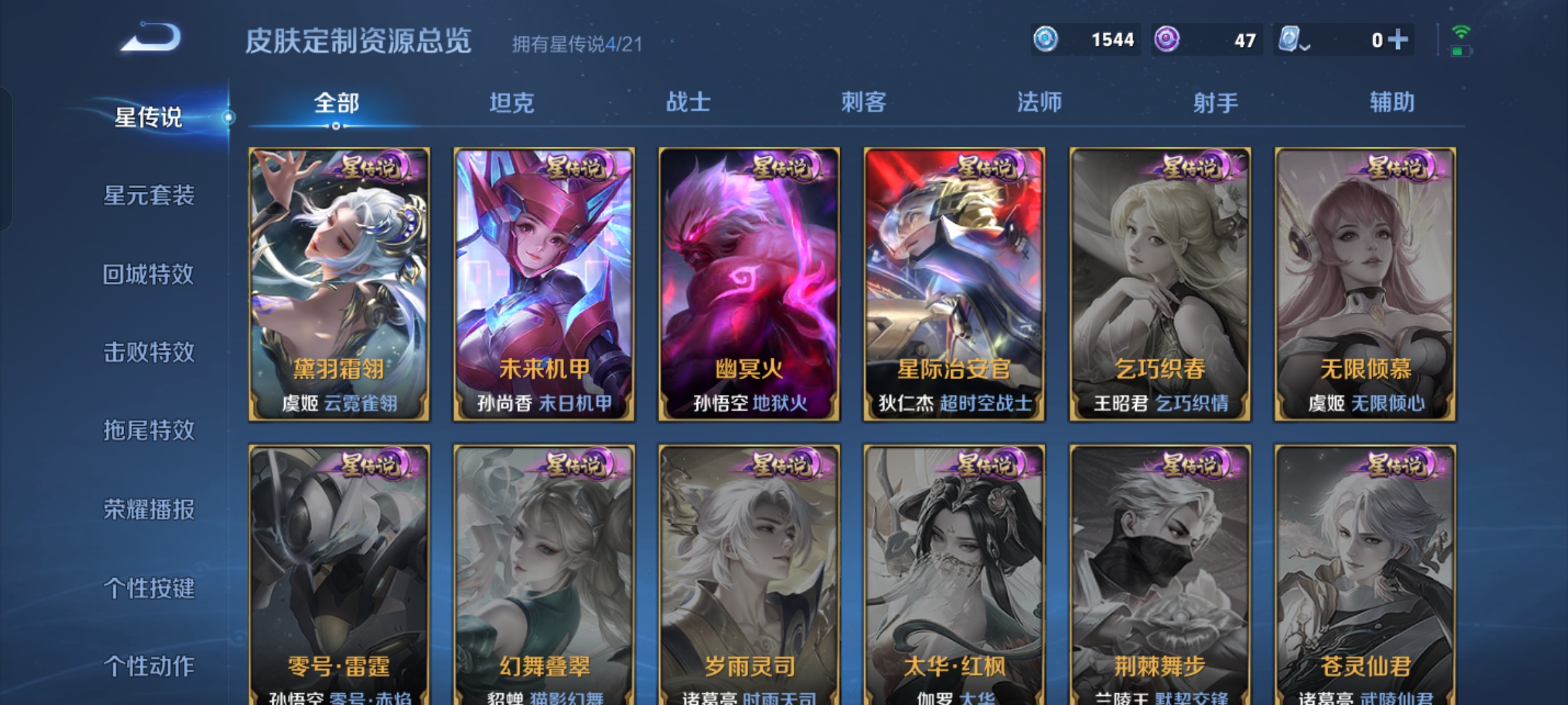 WZKG3166202王者荣耀账号详情图13 WZKG3166202王者荣耀账号详情图13