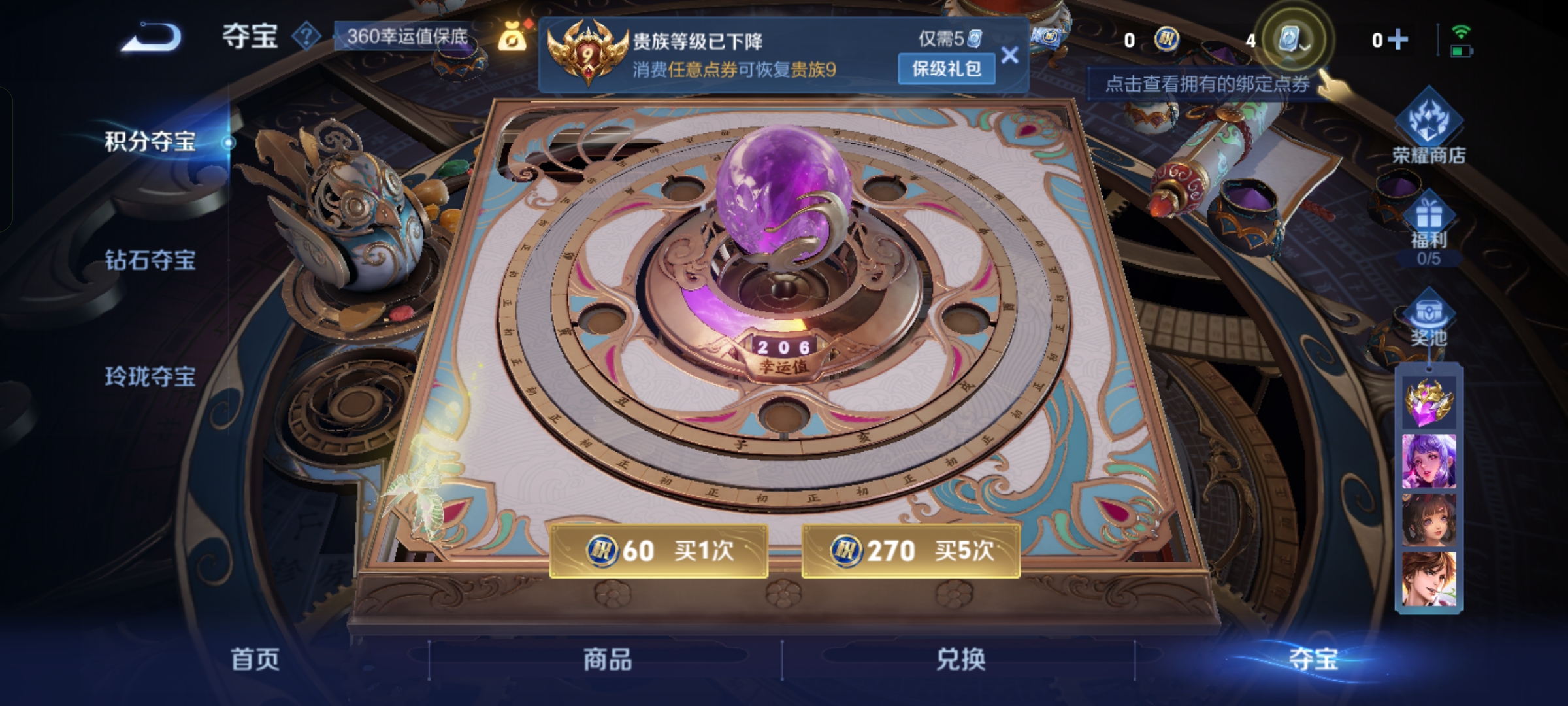 WZKG3166202王者荣耀账号详情图15 WZKG3166202王者荣耀账号详情图15