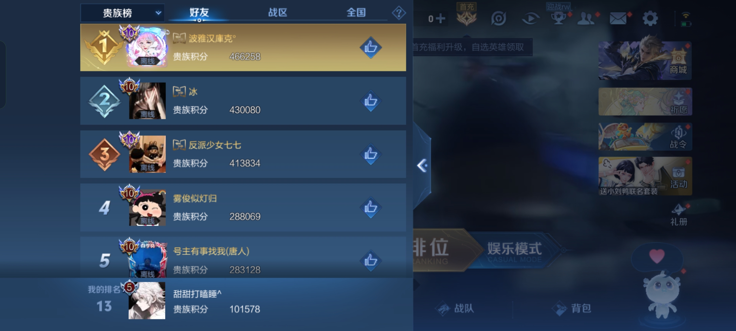 WZKG3166202王者荣耀账号详情图16 WZKG3166202王者荣耀账号详情图16