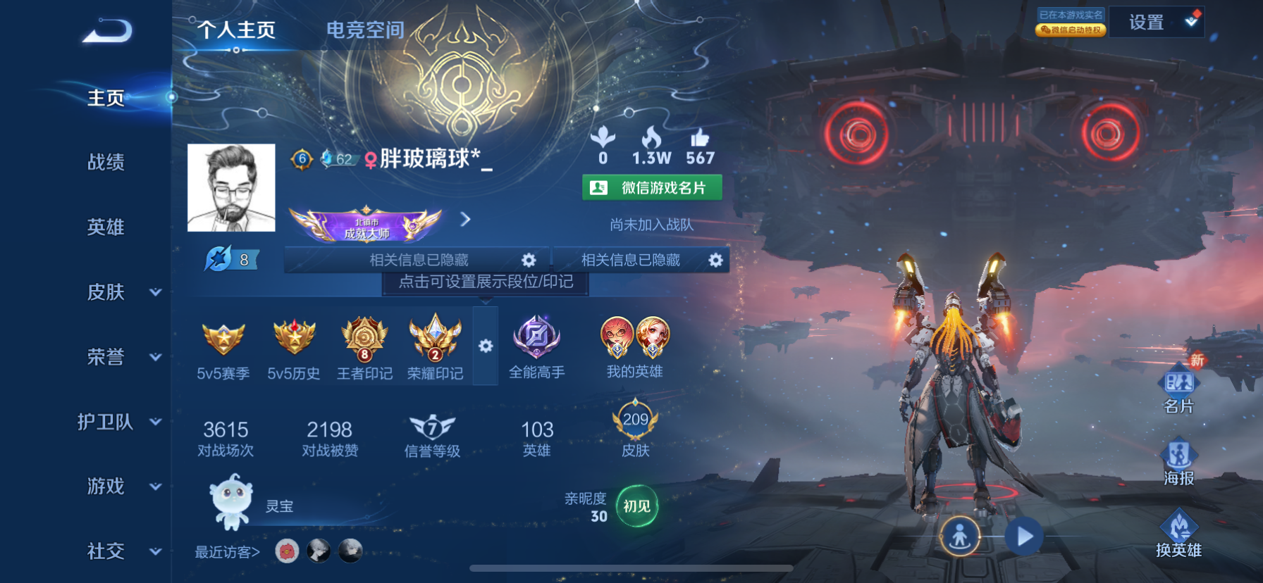 王者荣耀账号苹果VXTR129-苹果v-贵族积分101069-V9-209皮肤-(可二次) 全场景限制 妲己小国 安琪拉小国 14传说 1星元 金色仲夏夜 -2水晶(已兑换) 无限飓风号 星空梦想 朱雀志 玄武