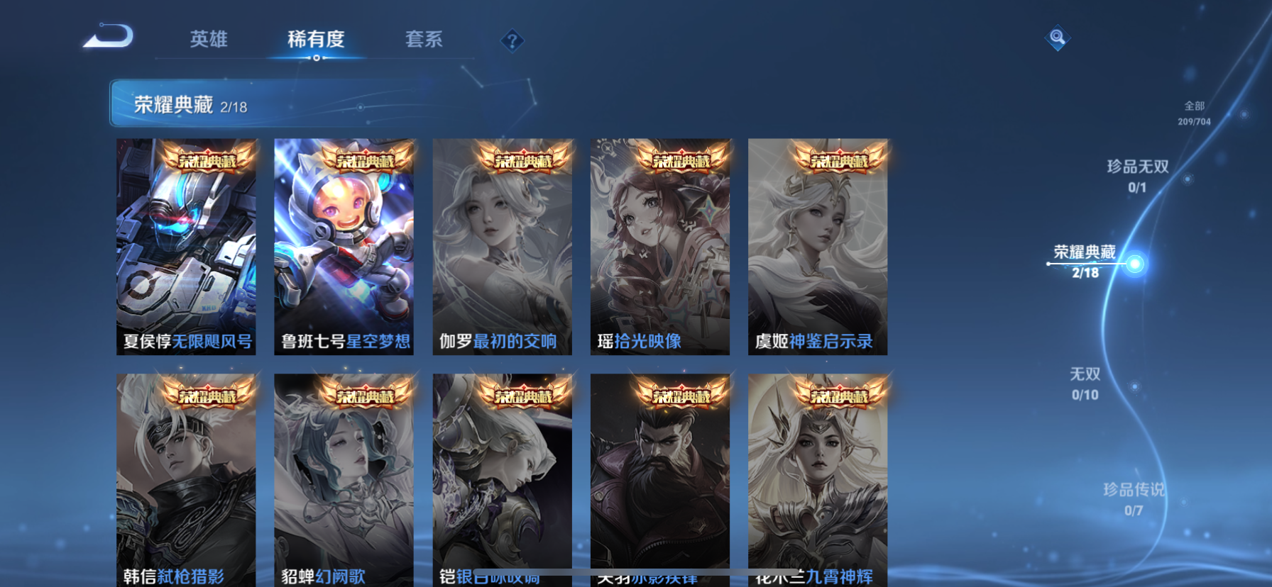WZKG3166203王者荣耀账号详情图6 WZKG3166203王者荣耀账号详情图6