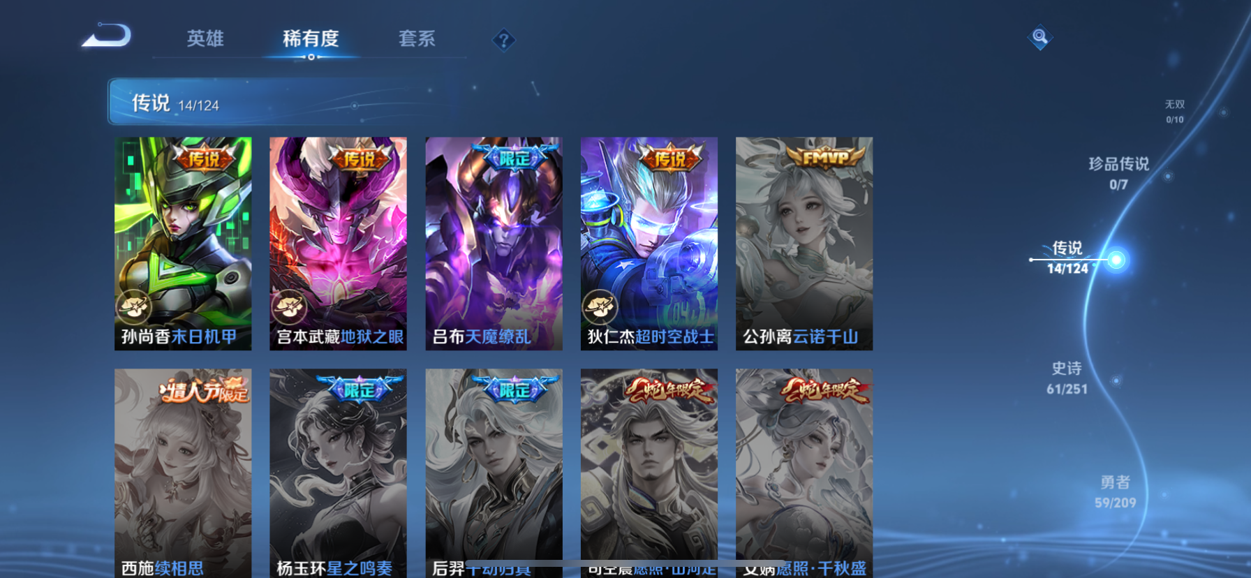 WZKG3166203王者荣耀账号详情图8 WZKG3166203王者荣耀账号详情图8