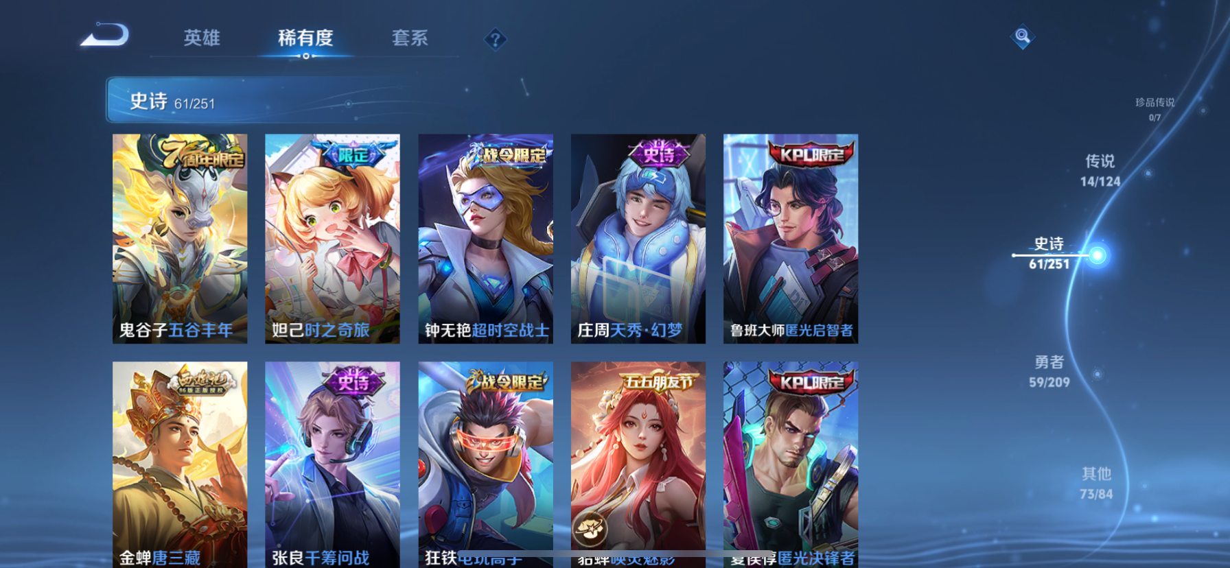 WZKG3166203王者荣耀账号详情图9 WZKG3166203王者荣耀账号详情图9