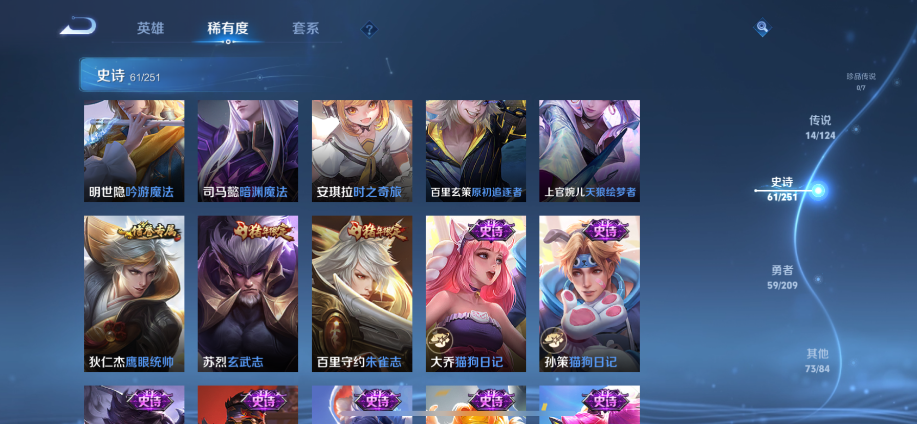 WZKG3166203王者荣耀账号详情图10 WZKG3166203王者荣耀账号详情图10