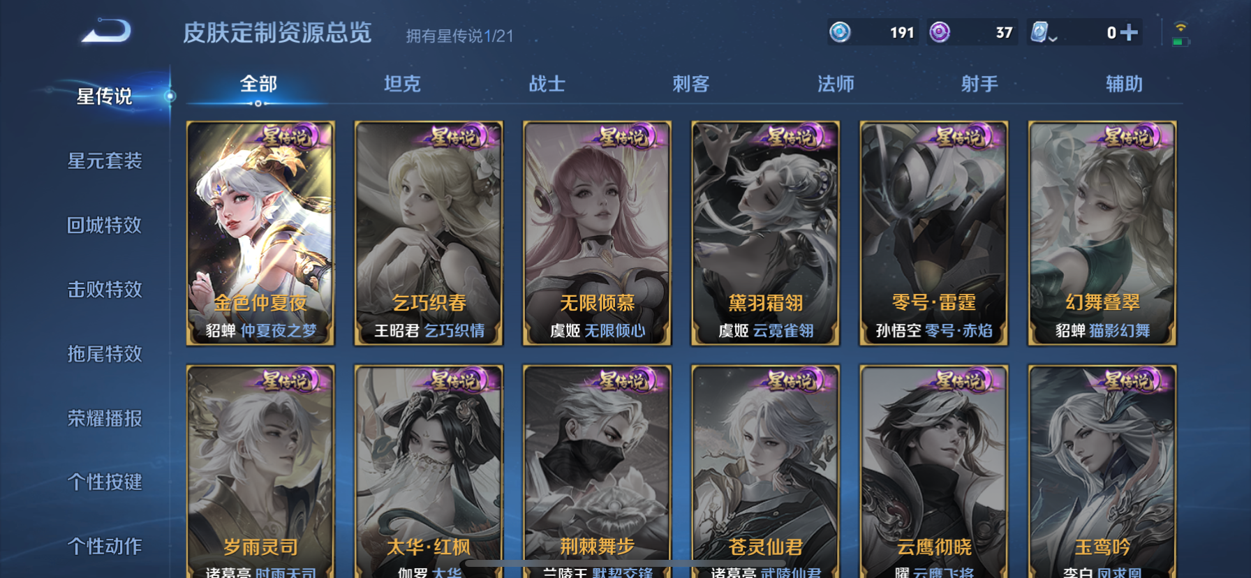 WZKG3166203王者荣耀账号详情图12 WZKG3166203王者荣耀账号详情图12