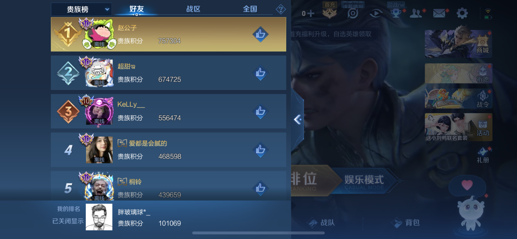 WZKG3166203王者荣耀账号详情图14 WZKG3166203王者荣耀账号详情图14