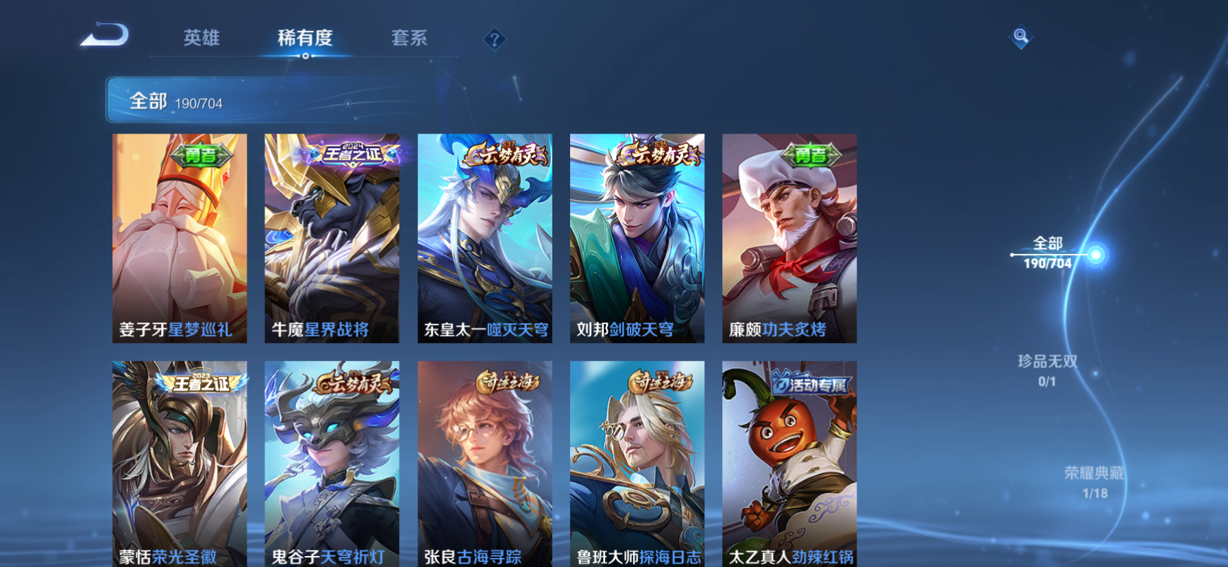 WZKG3166204王者荣耀账号详情图6 WZKG3166204王者荣耀账号详情图6