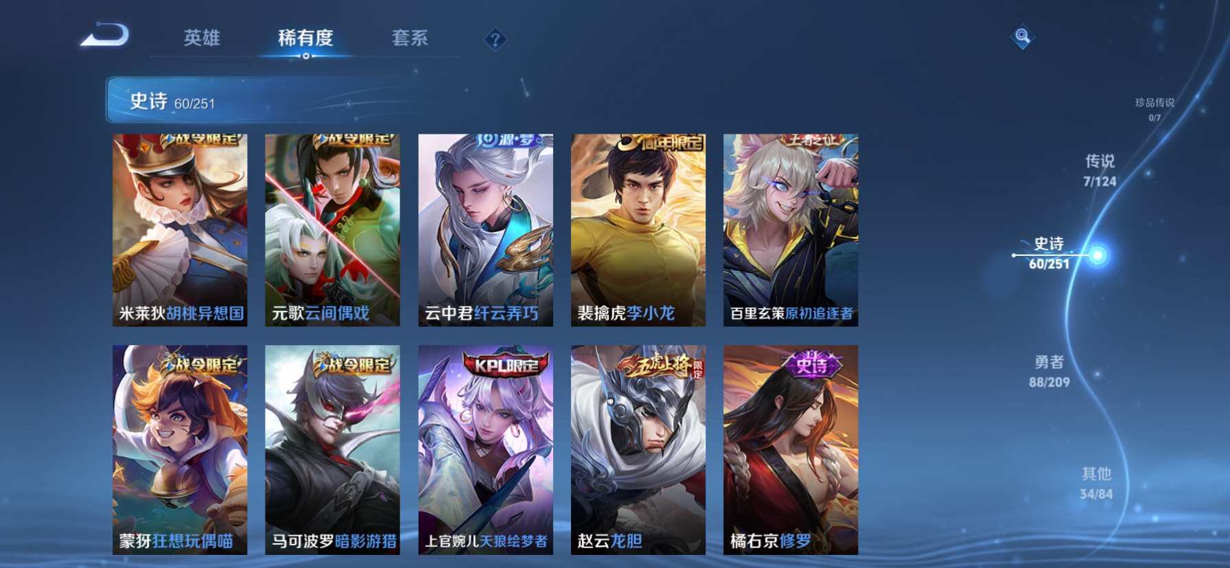 WZKG3166204王者荣耀账号详情图10 WZKG3166204王者荣耀账号详情图10