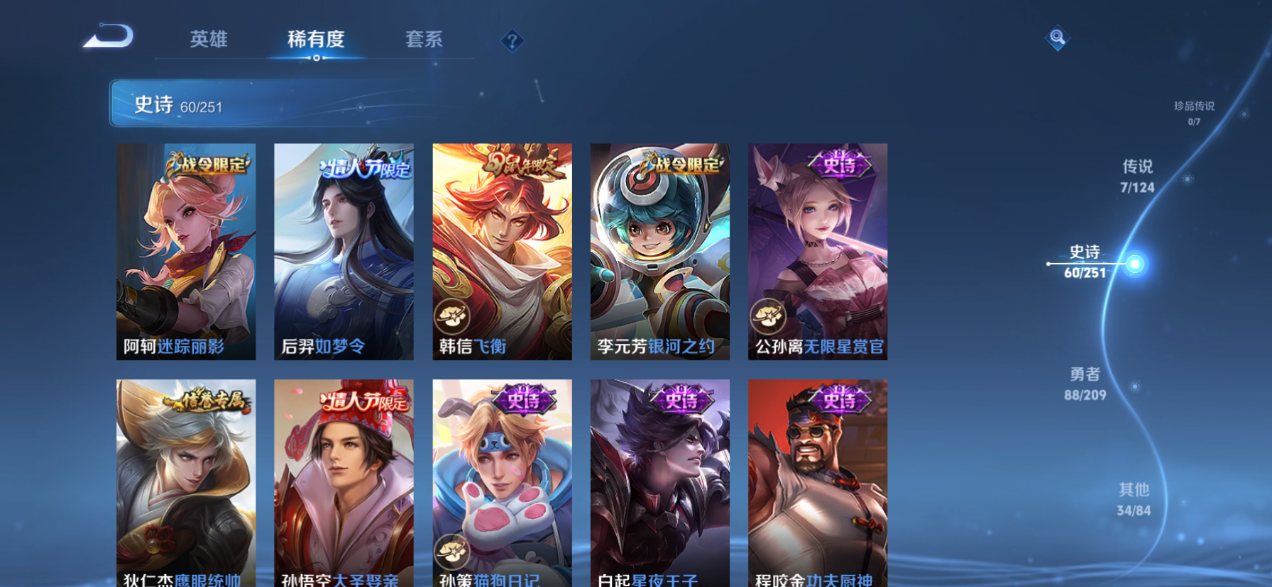 WZKG3166204王者荣耀账号详情图11 WZKG3166204王者荣耀账号详情图11