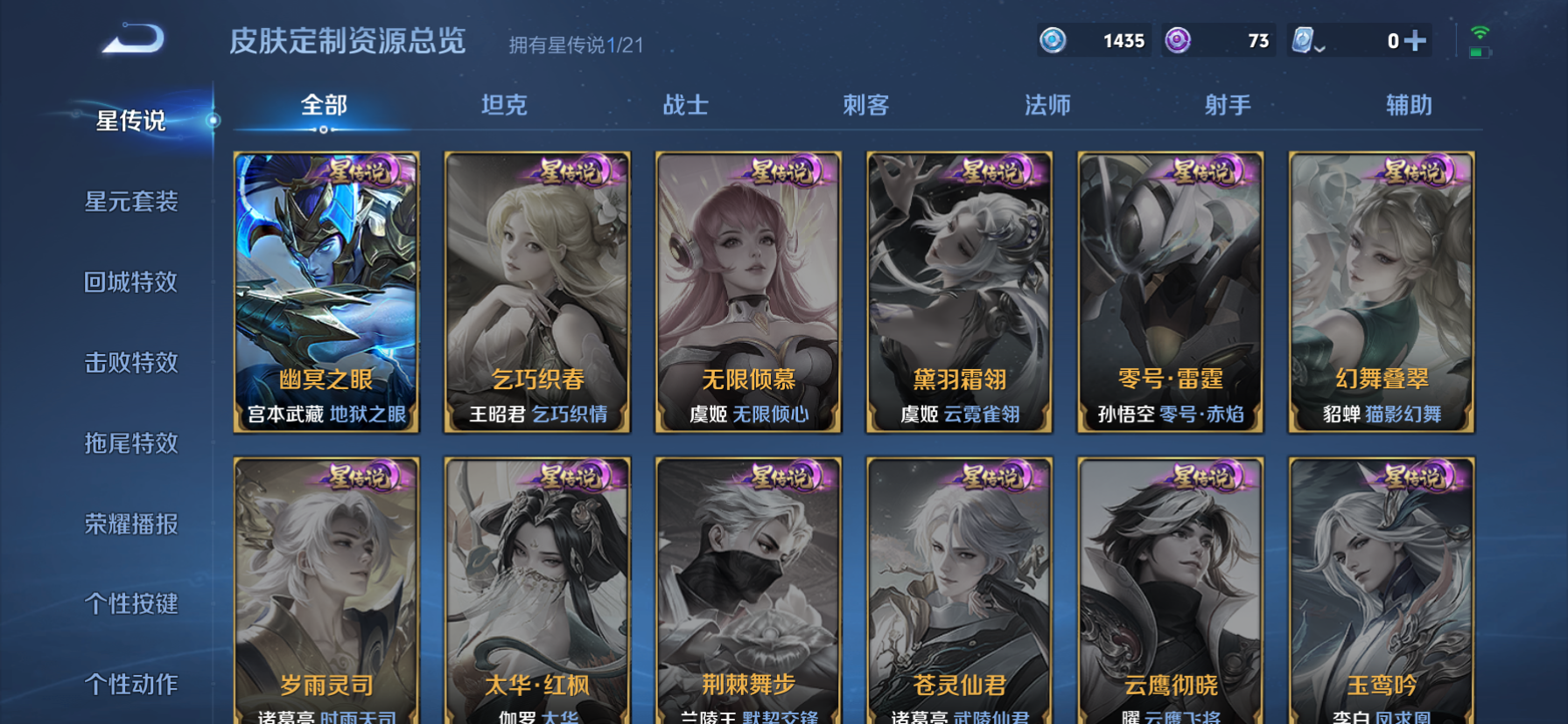 WZKG3166204王者荣耀账号详情图12 WZKG3166204王者荣耀账号详情图12